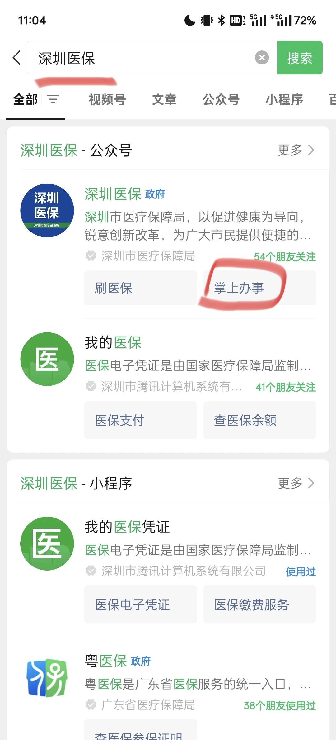 宣威最新深圳医保余额可以提取吗方法分析(最方便真实的宣威深圳医保卡余额可以提现吗方法)
