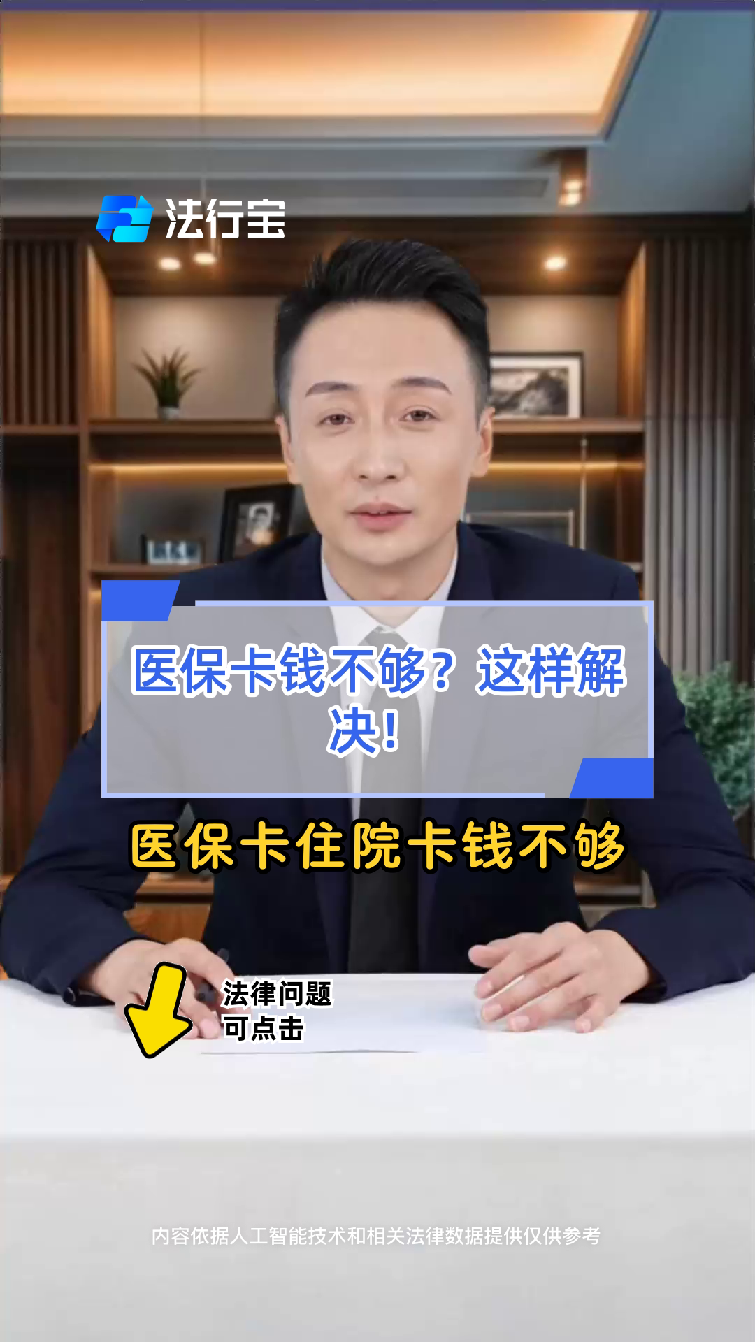 宣威最新医保卡换现金怎么换法方法分析(最方便真实的宣威刷医保卡换现金是什么罪方法)