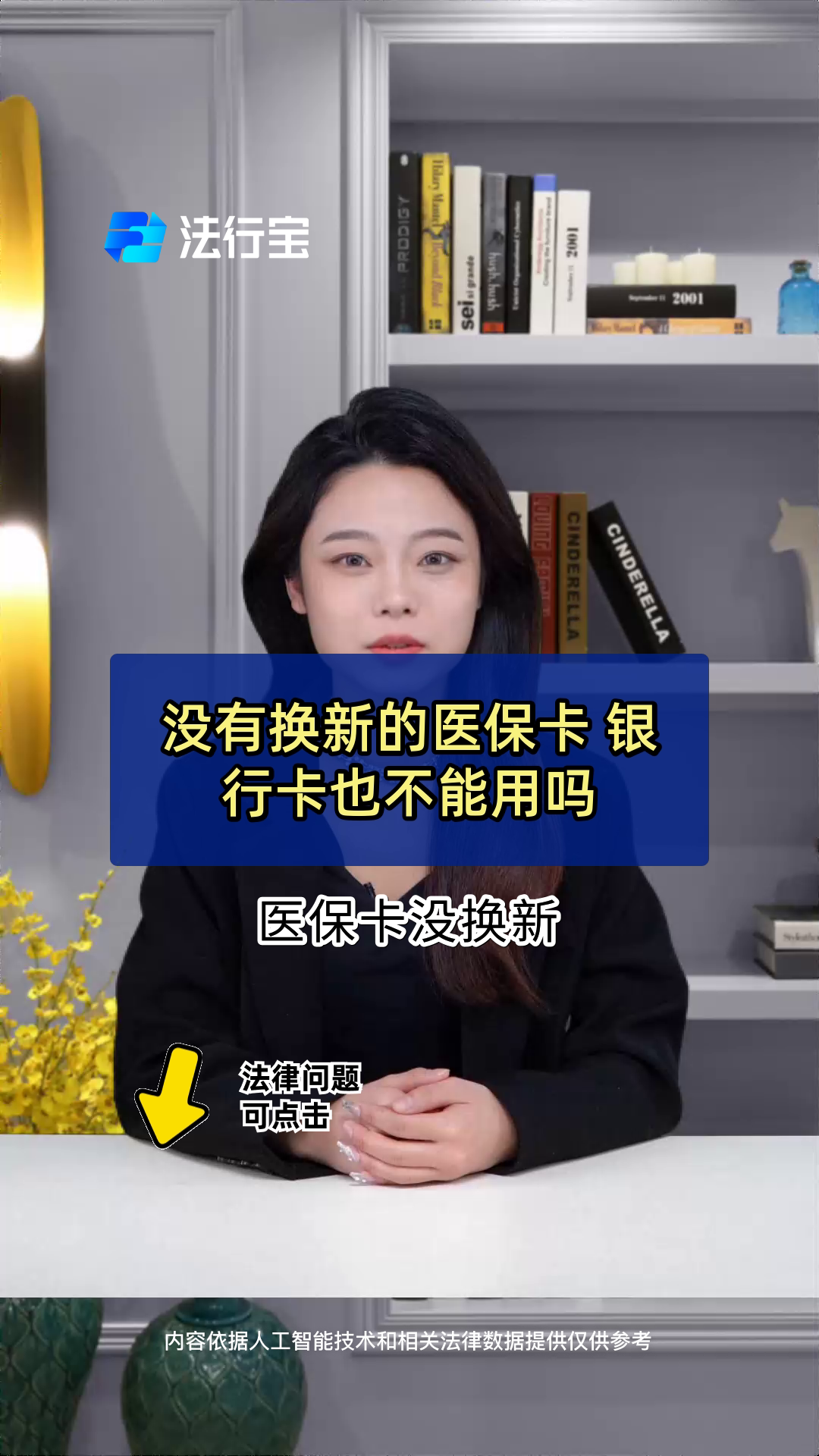 宣威最新医保卡换现金违法吗方法分析(最方便真实的宣威刷医保卡换现金是什么罪方法)