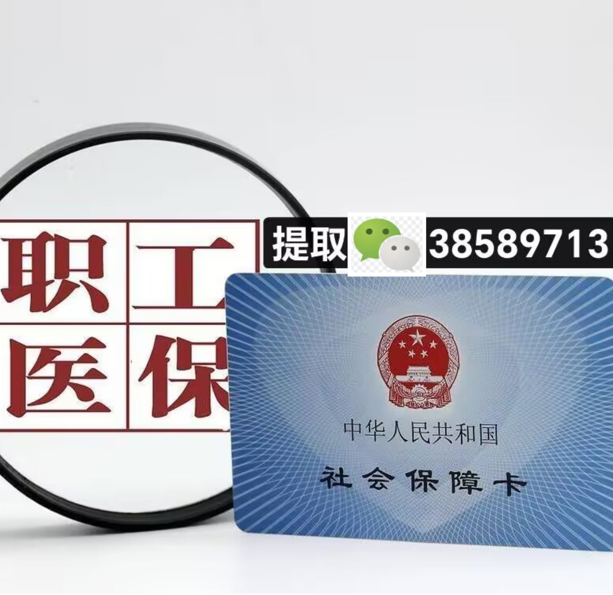 宣威最新广州医保卡套取现金操作方法分析(最方便真实的宣威广州医保卡套取现金操作嶶新qw413612助君取出方法)