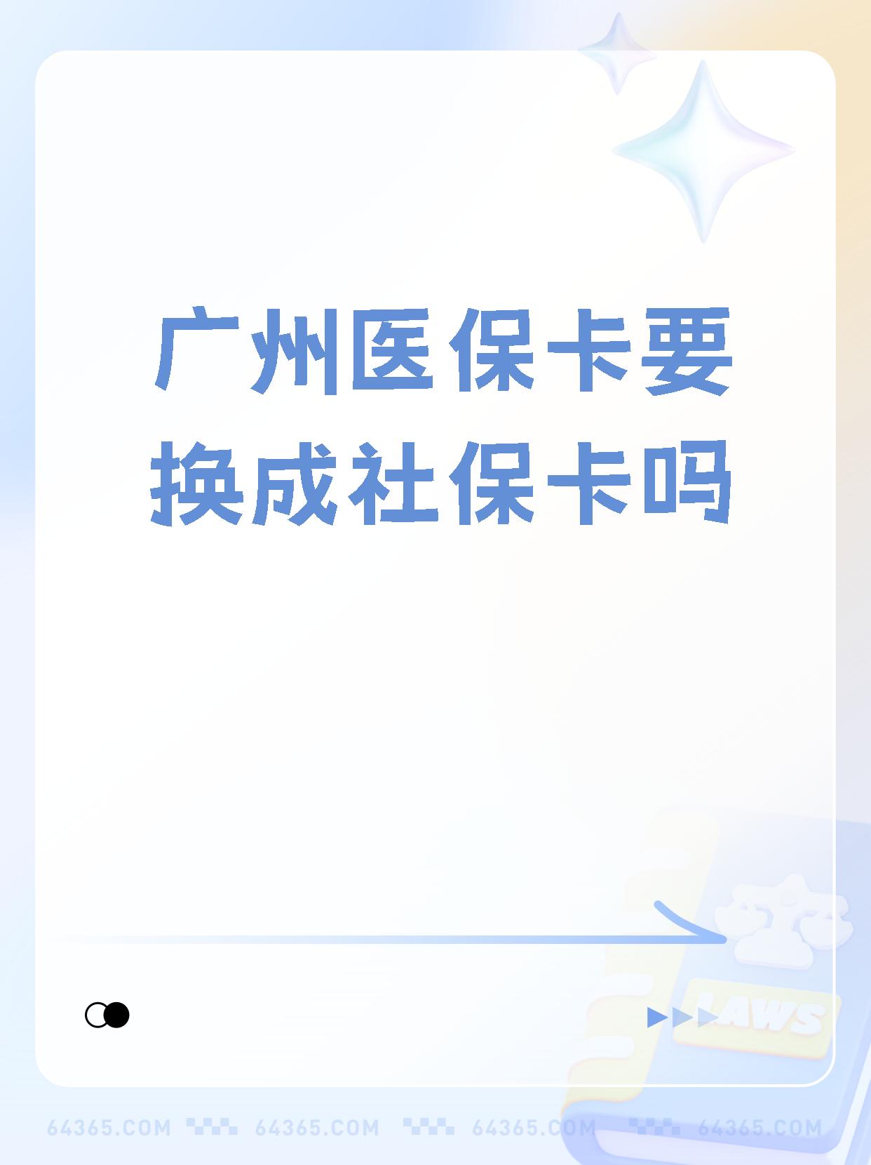 宣威最新广州医保卡怎么取现方法分析(最方便真实的宣威广州医保卡取现金步骤详解方法)