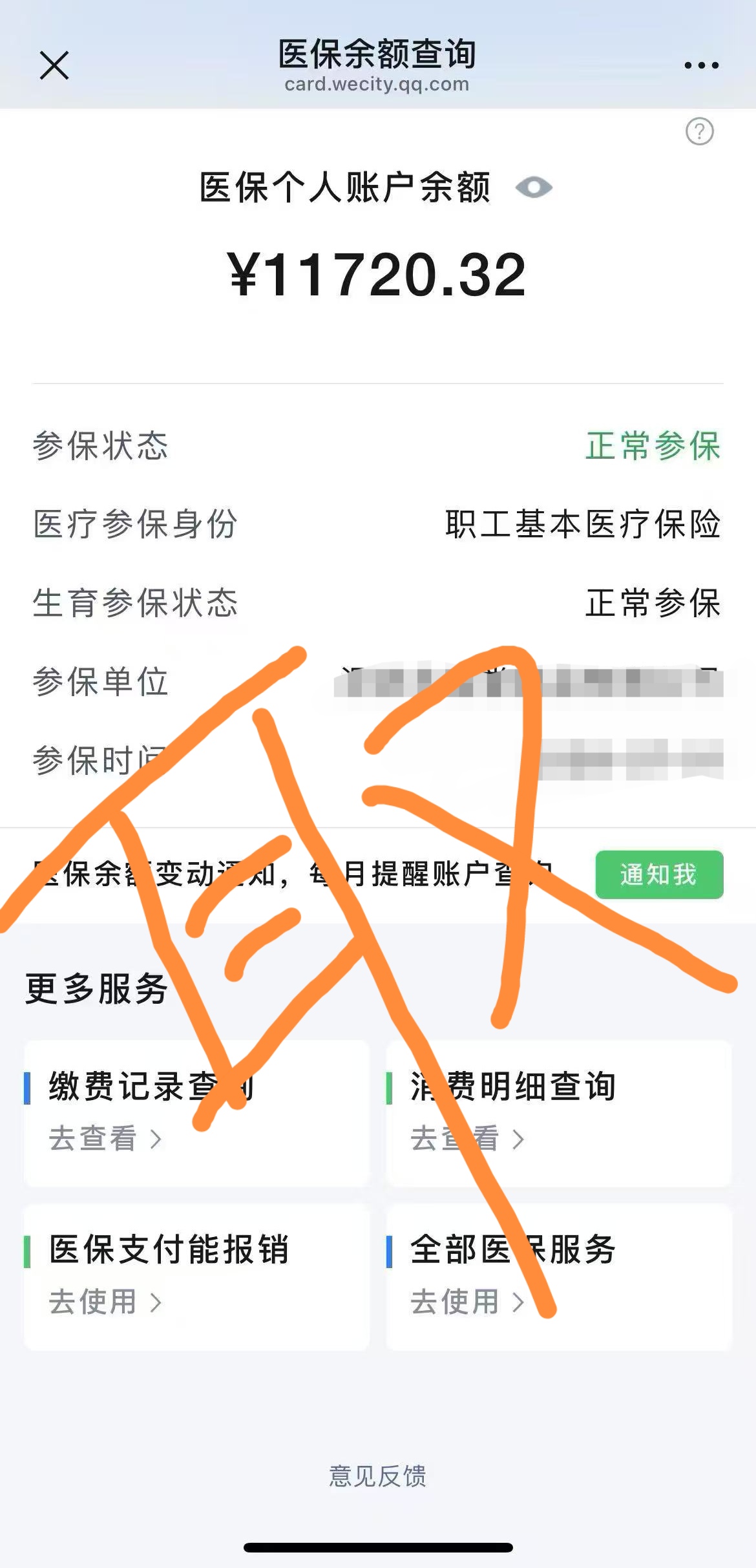 宣威最新深圳医保余额怎么提取出来方法分析(最方便真实的宣威深圳医保余额怎么提取出来使用方法)
