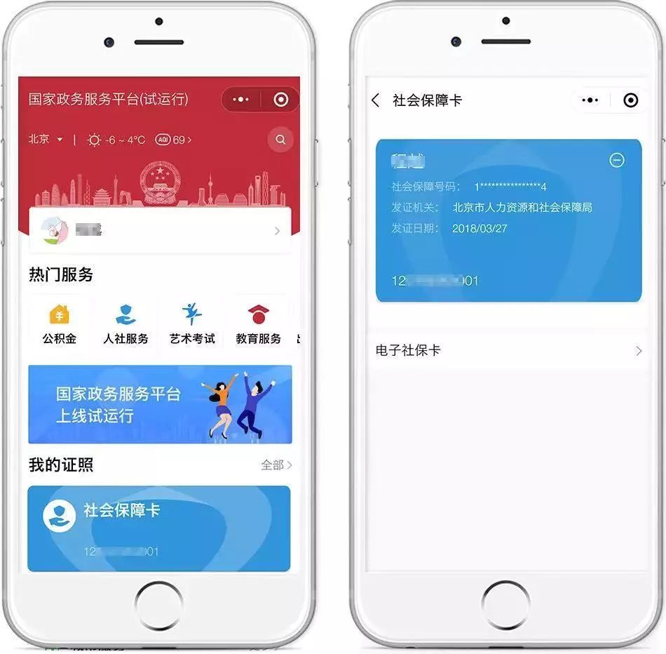 宣威最新24小时套社保卡微信怎么操作方法分析(最方便真实的宣威24小时套社保卡微信怎么操作呢方法)