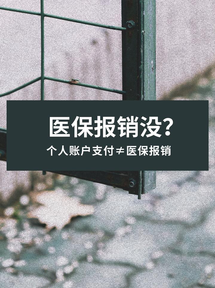 宣威最新医保报销代办中介方法分析(最方便真实的宣威医保报销代办中介抽成多少钱方法)