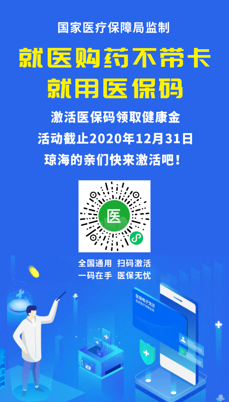 宣威24小时套医保余额提取现金的简单介绍