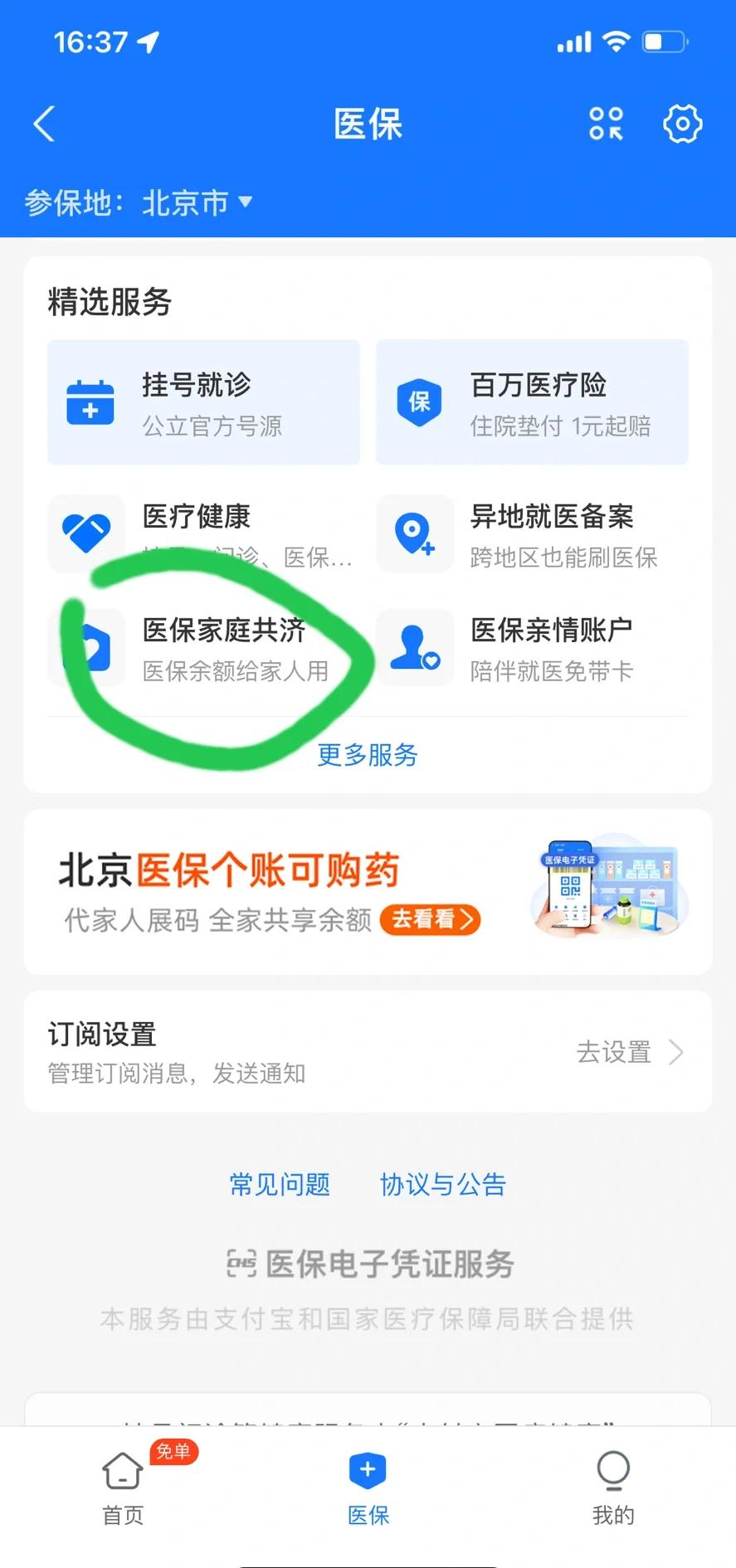 宣威最新医保卡余额回收平台方法分析(最方便真实的宣威找中介10分钟提取医保方法)