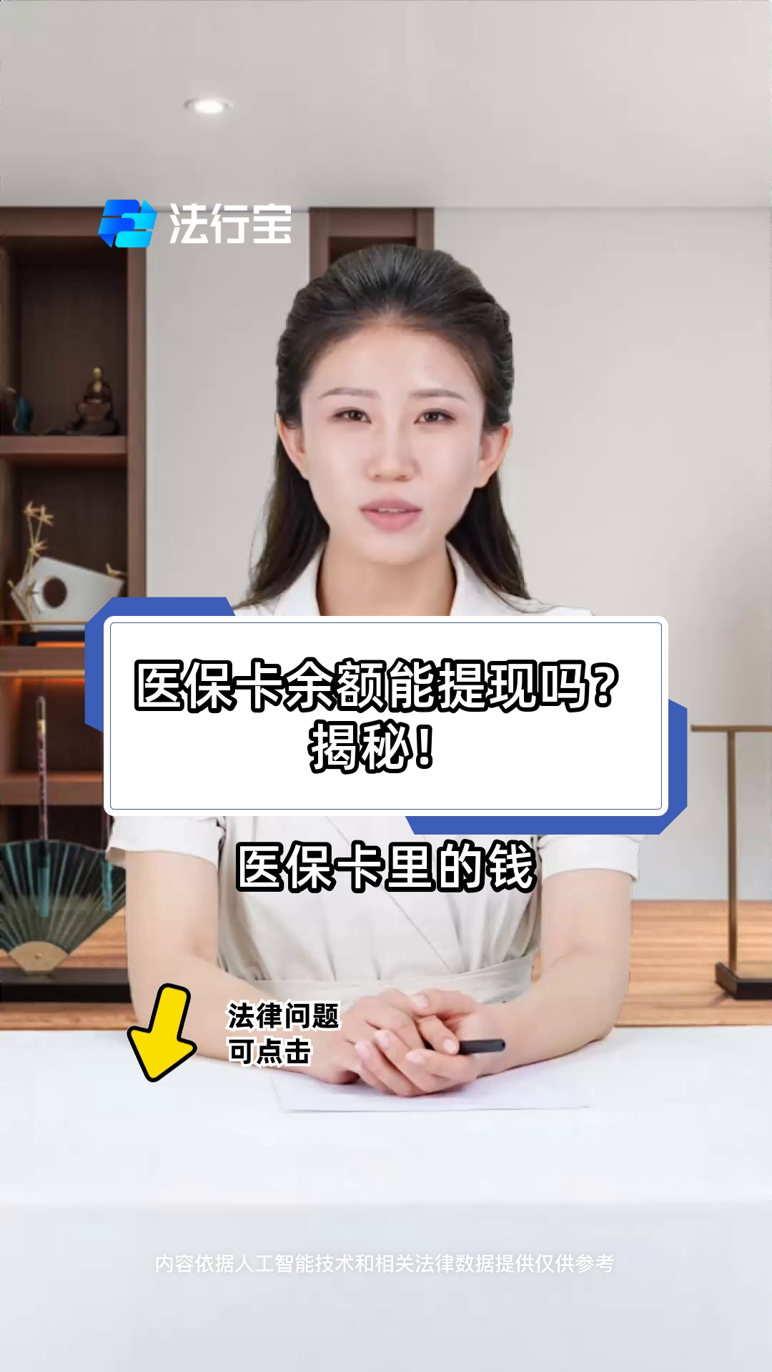 宣威最新医保卡套取现金操作25个点方法分析(最方便真实的宣威医保卡套取现金操作25个点嶶新qw413612诚安转出方法)
