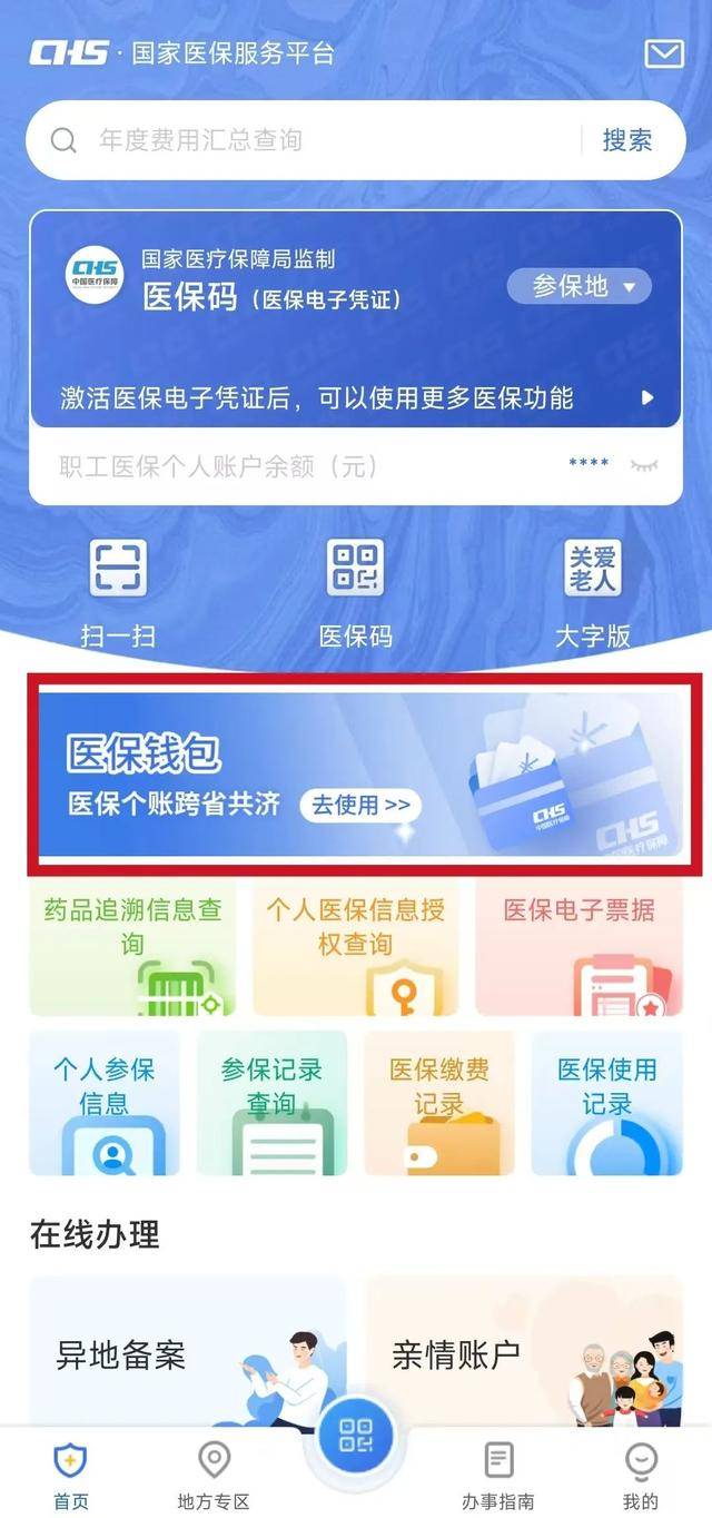 宣威最新医保卡提现套取微信方法分析(最方便真实的宣威医保提取24小时微信方法)