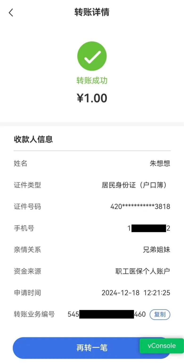 宣威最新医保个人账户余额提取方法分析(最方便真实的宣威医保个人账户余额提取嶶新qw413612助君取出方法)