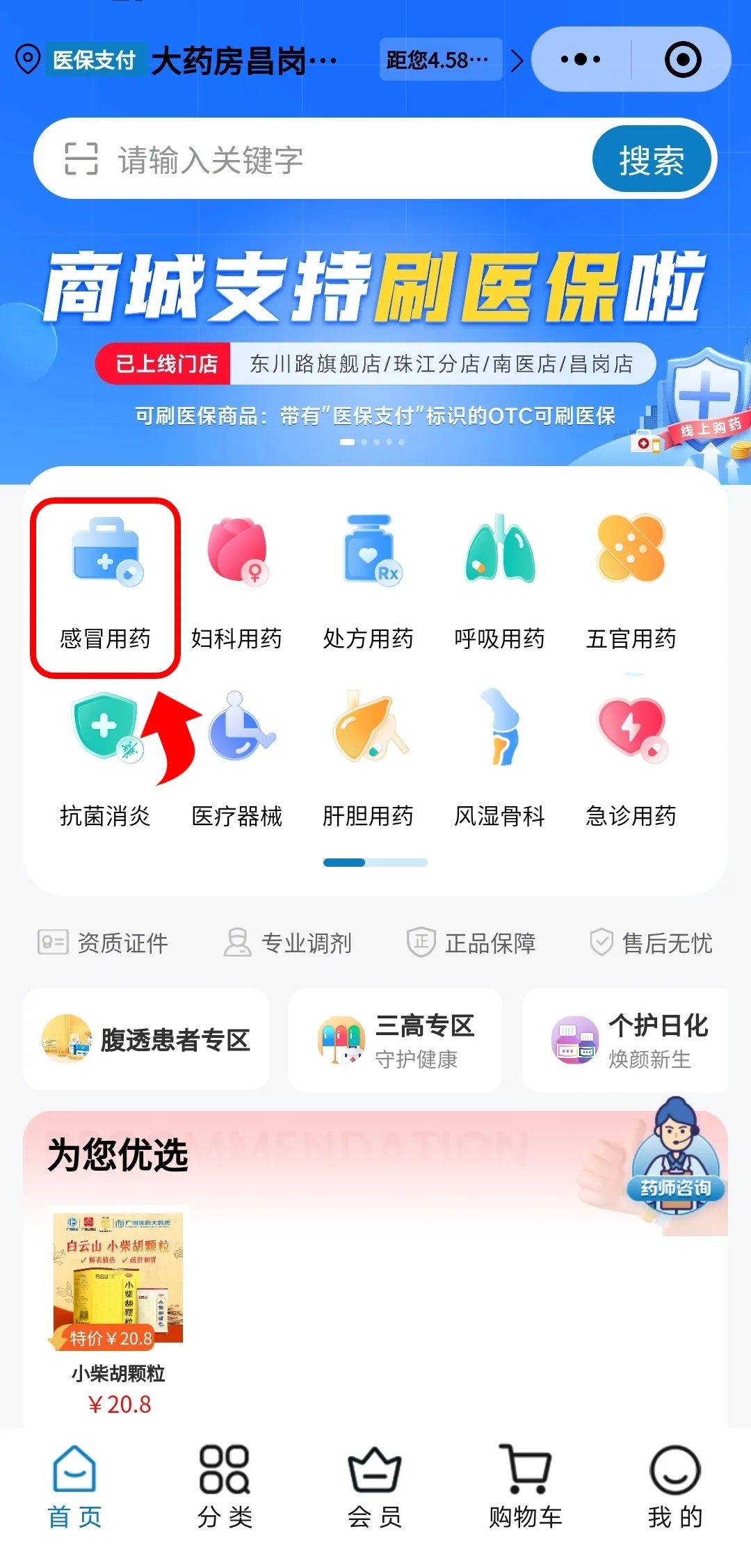 宣威最新药房愿意让你套医保卡吗方法分析(最方便真实的宣威药店给套医保卡吗方法)