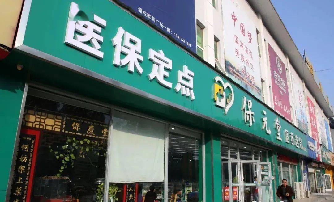 宣威最新小药店能医保套现吗方法分析(最方便真实的宣威药店会帮你套现医保卡吗方法)