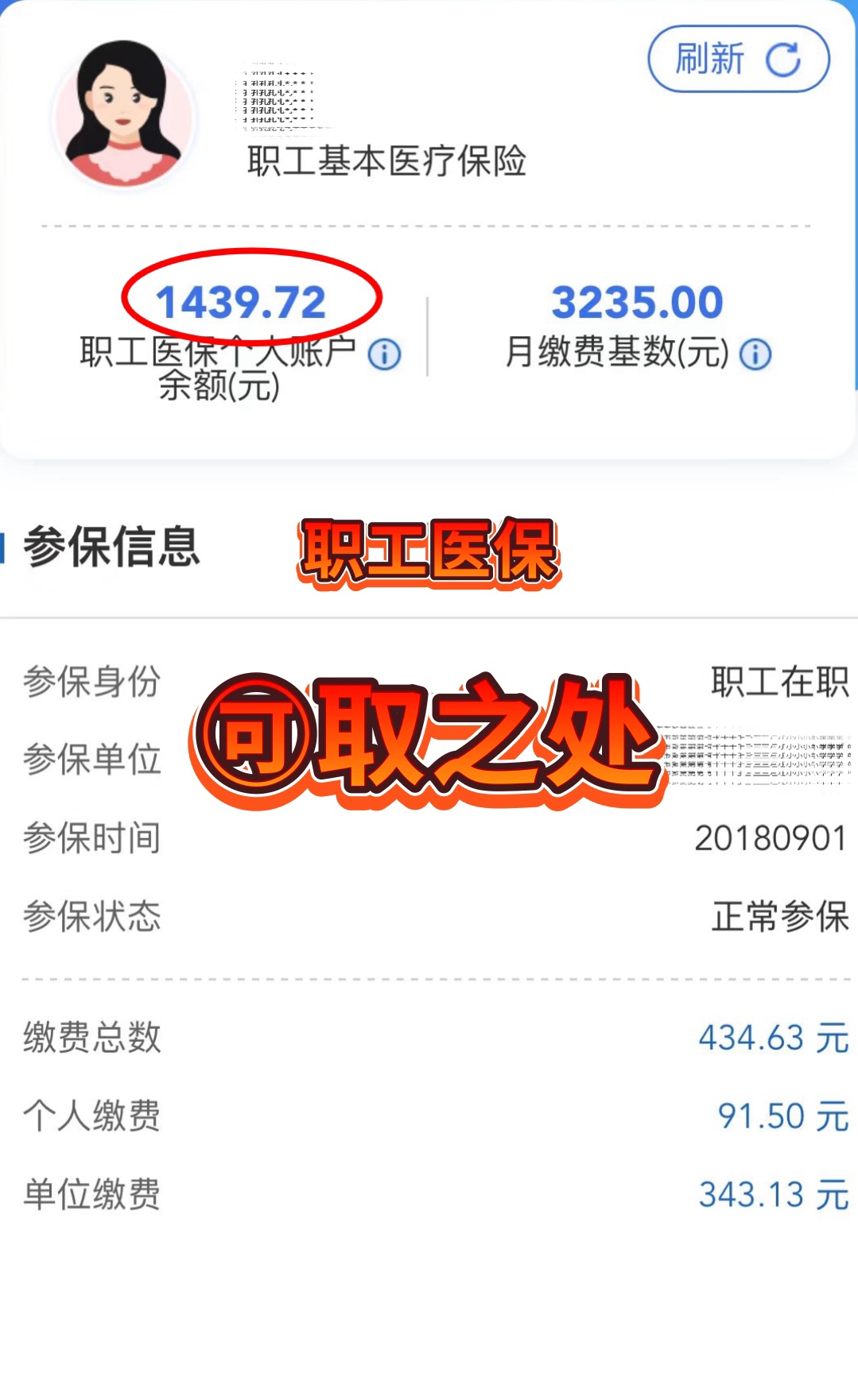 宣威最新深圳医保个人账户的钱怎么提取方法分析(最方便真实的宣威深圳医保个人账户的钱怎么提取到银行卡方法)