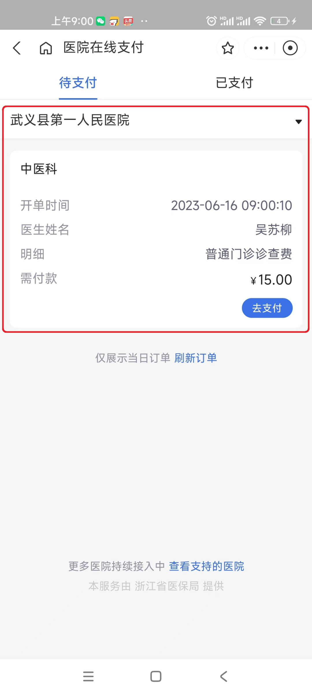 宣威最新医保24小时咨询电话人工方法分析(最方便真实的宣威医保热线24小时人工服务电话的详细信息方法)