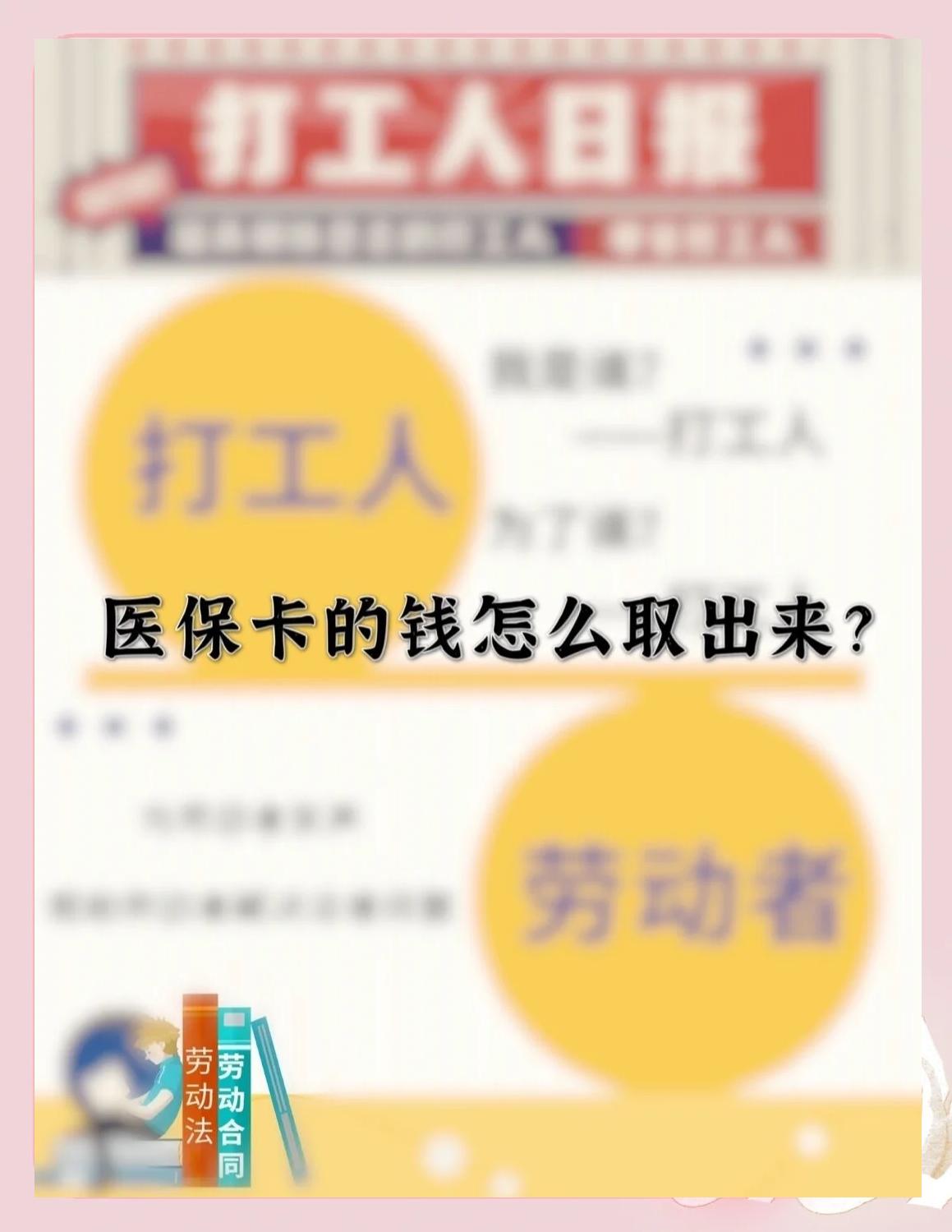 宣威最新医保卡如何套取现金方法分析(最方便真实的宣威医保卡套取现金操作25个点方法)