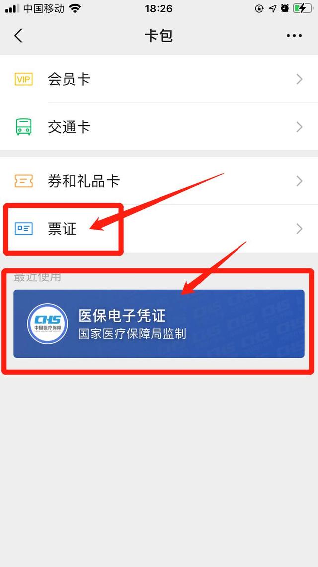 宣威最新医保提取中介联系微信方法分析(最方便真实的宣威微信医保提现是真的吗方法)