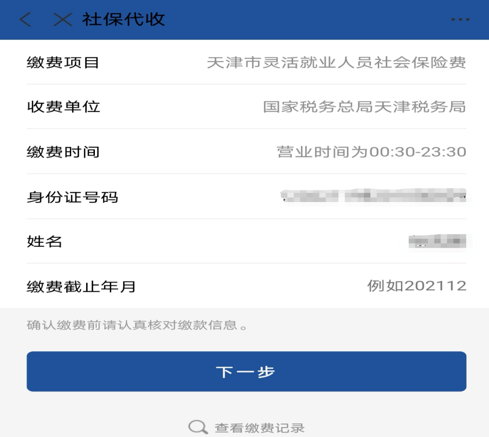 宣威最新北京社保套现24小时微信方法分析(最方便真实的宣威北京社保账户余额怎么提现方法)