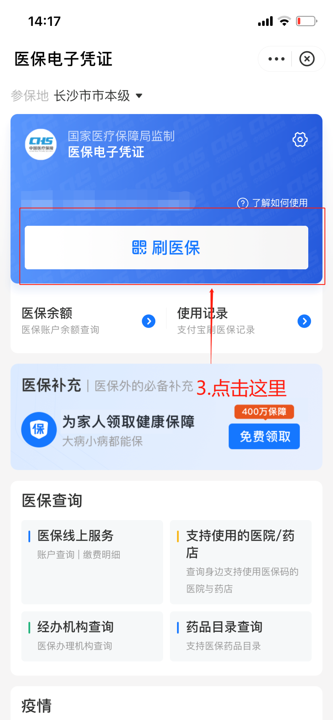 宣威最新医保套现怎么套啊方法分析(最方便真实的宣威医保套现怎么套啊安全吗方法)