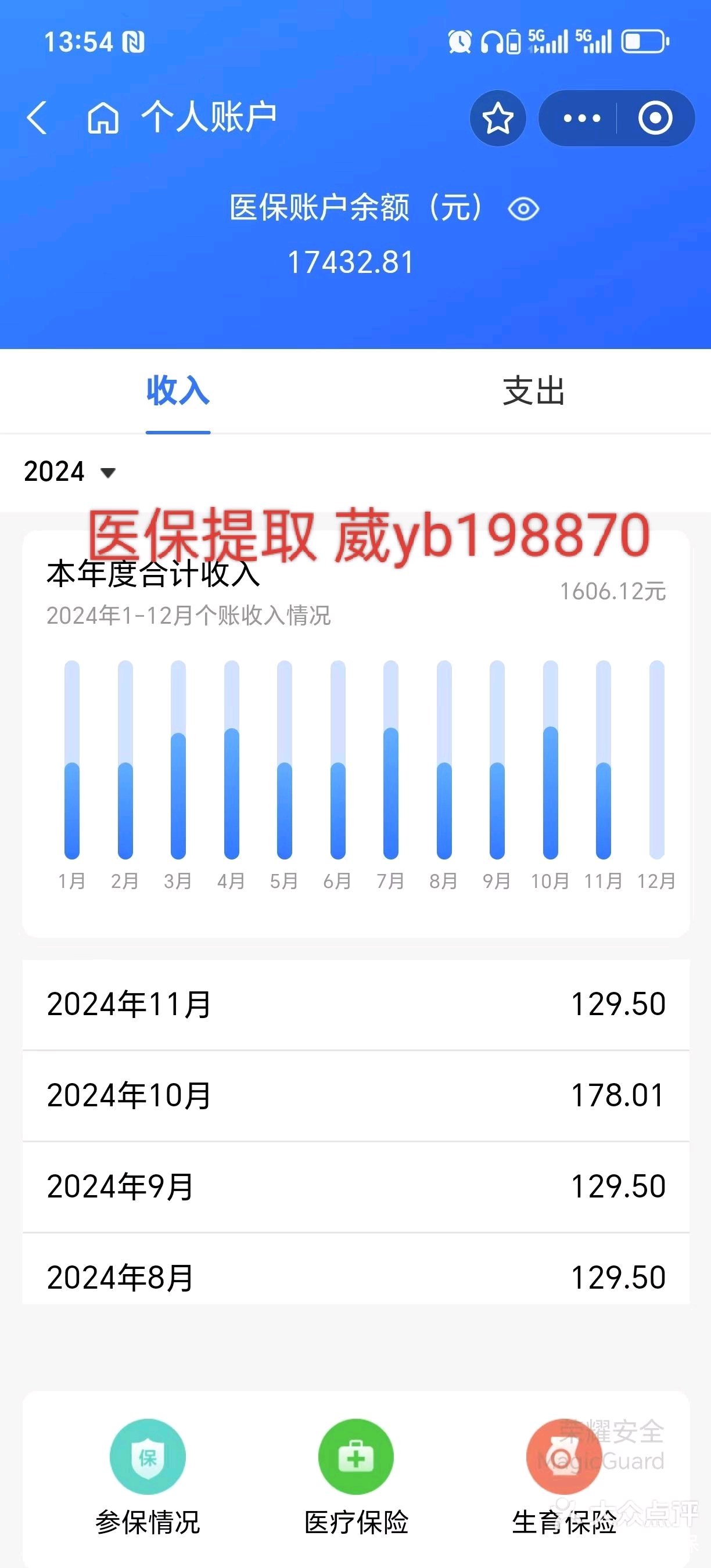 宣威最新医保卡余额提现方法方法分析(最方便真实的宣威找中介10分钟提取医保方法)