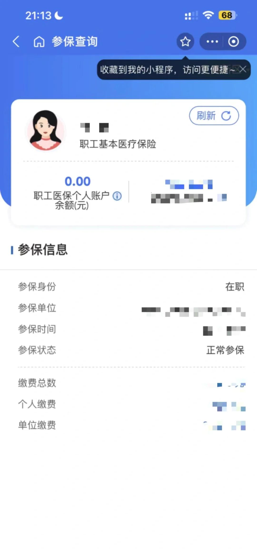 宣威最新医保卡余额转移要多久方法分析(最方便真实的宣威医保卡余额转移要多久到账方法)