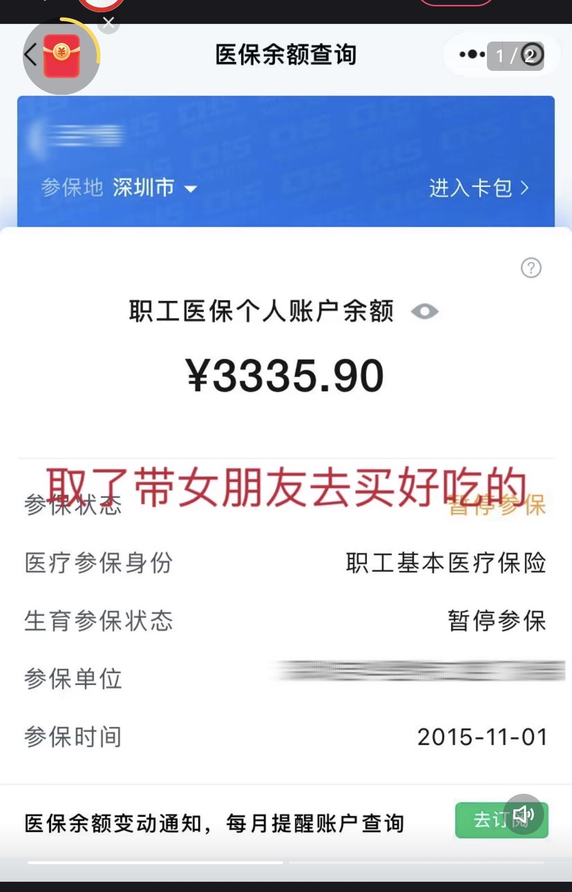 宣威最新医保卡余额能取出来吗方法分析(最方便真实的宣威父亲死亡医保卡余额能取出来吗方法)