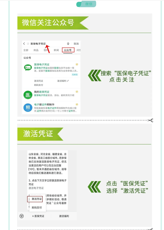 宣威最新医保卡套取现金渠道长沙方法分析(最方便真实的宣威长沙医保卡里的钱能去药店套现吗?方法)