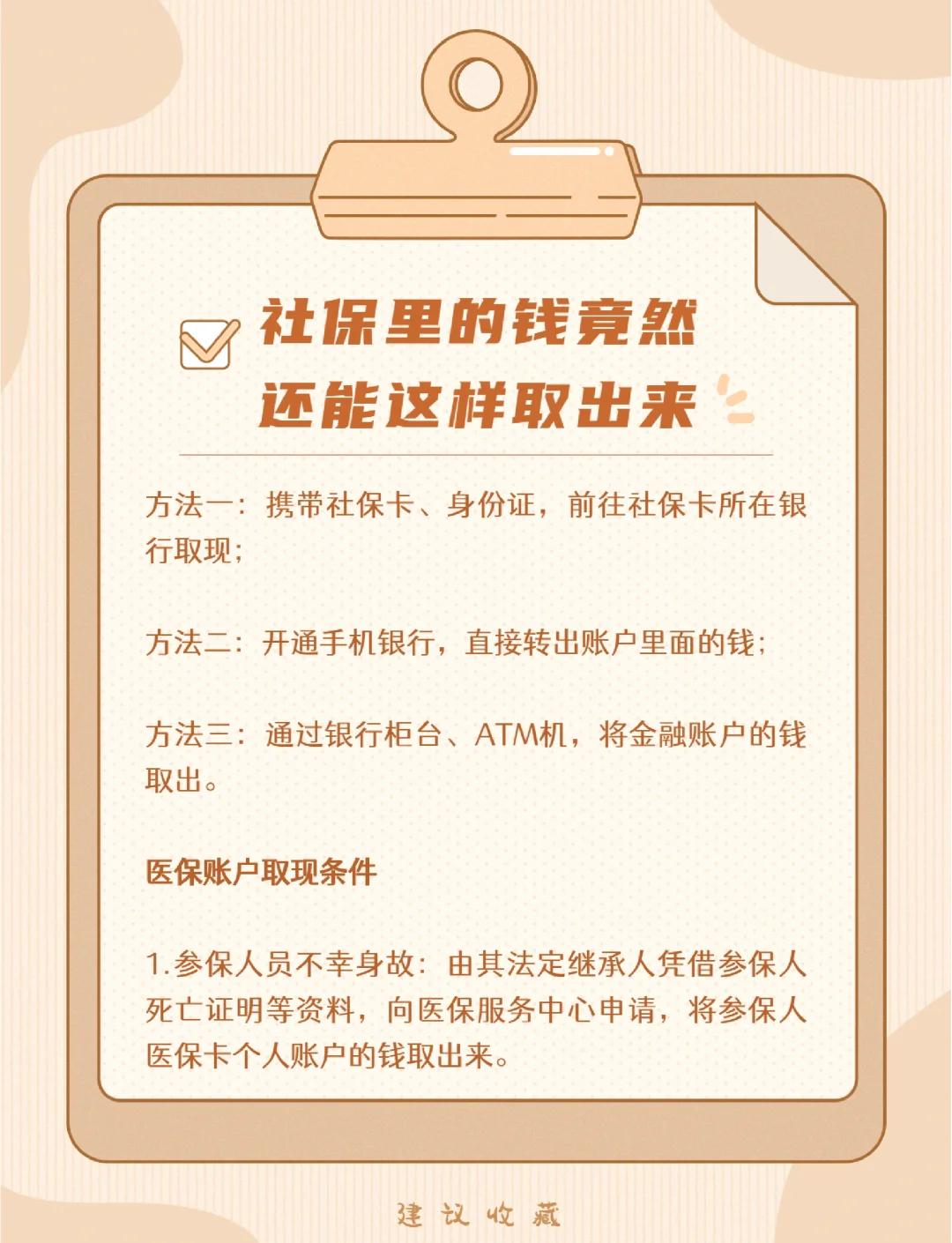 宣威最新医保金提取中介方法分析(最方便真实的宣威医保卡中介取现方法)