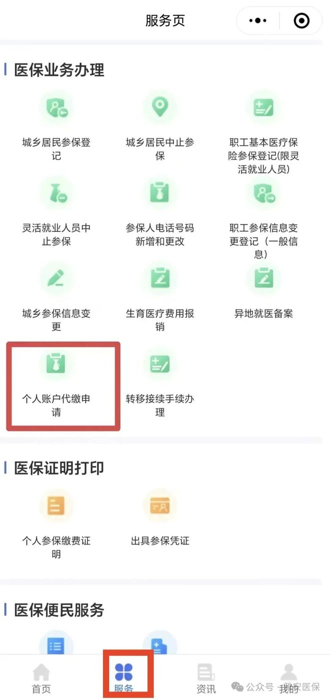 宣威最新医保提取24小时微信方法分析(最方便真实的宣威24小时高价回收医保方法)
