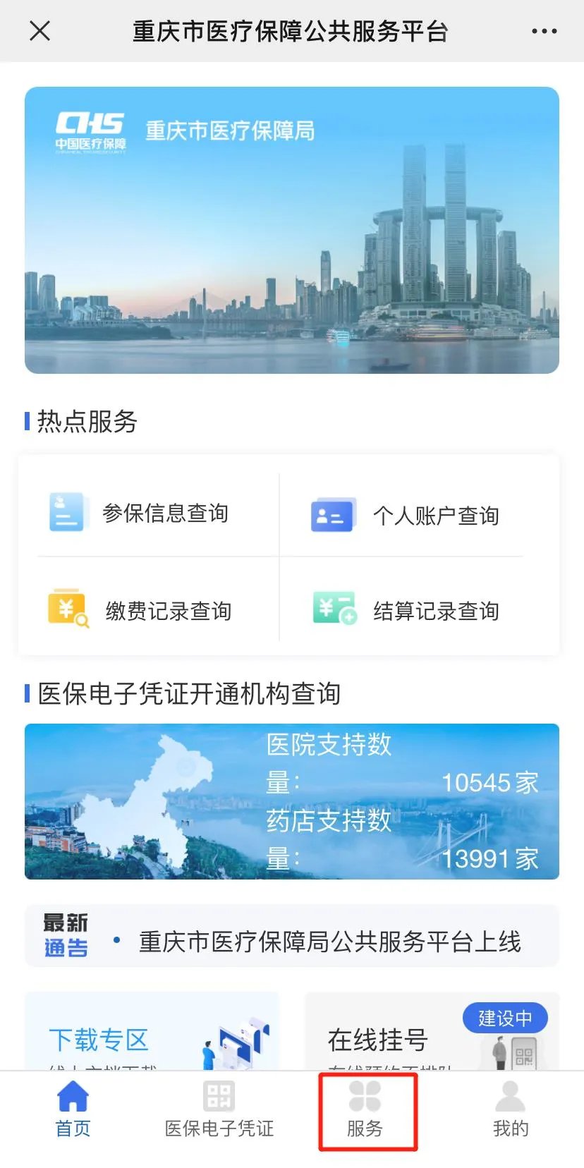 宣威最新成都医保卡400取现vx方法分析(最方便真实的宣威全国医保取现回收商家方法)