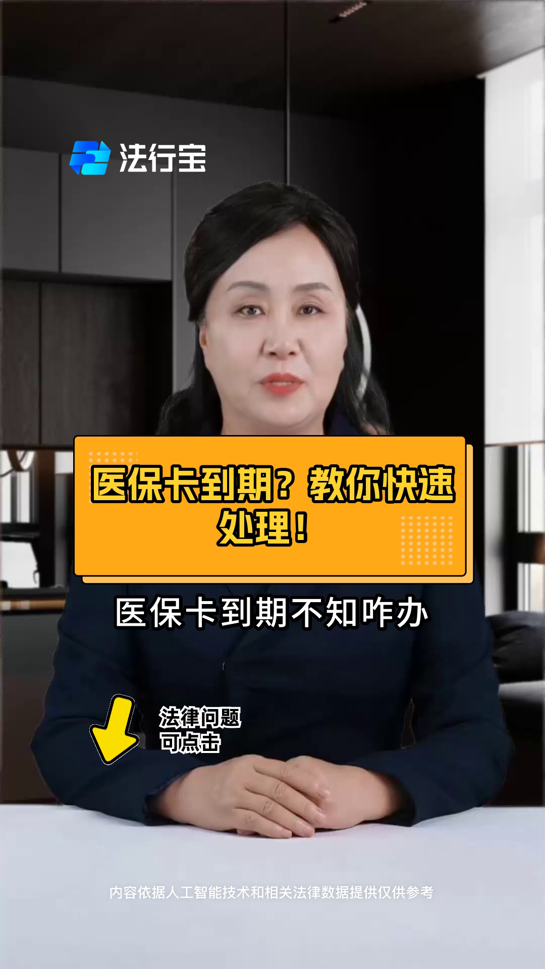 宣威最新医保卡有到期时间吗方法分析(最方便真实的宣威医保卡有到期时间吗怎么查方法)