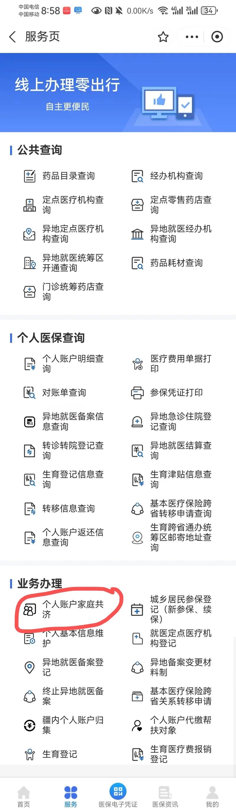 宣威最新小额医保300以内提取方法分析(最方便真实的宣威小额医保300以内提取中介方法)