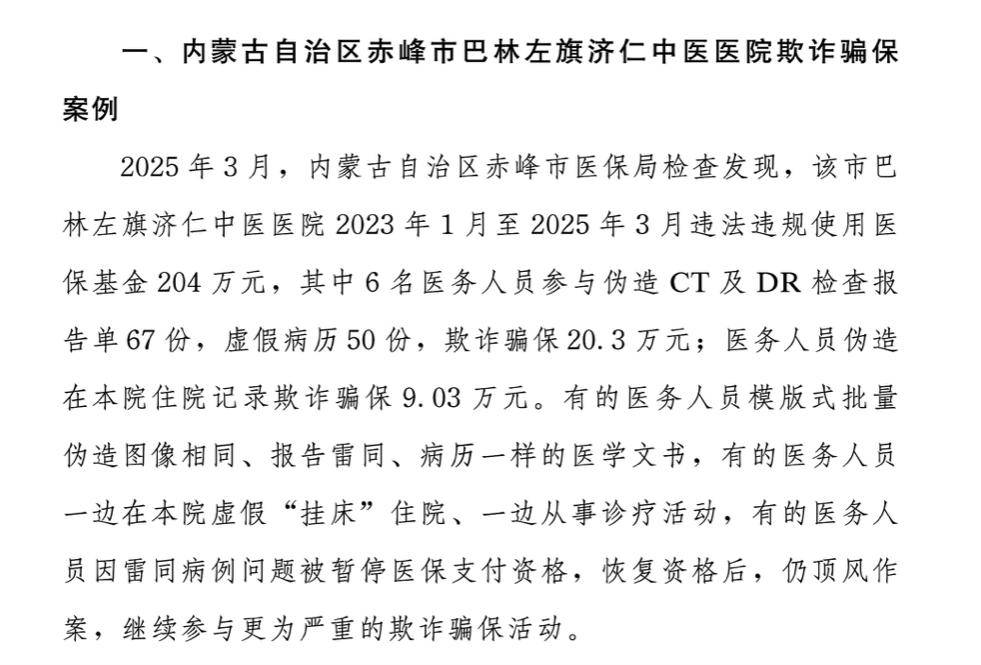 宣威最新医保换现金违法吗方法分析(最方便真实的宣威刷医保卡换现金有联系方式吗方法)