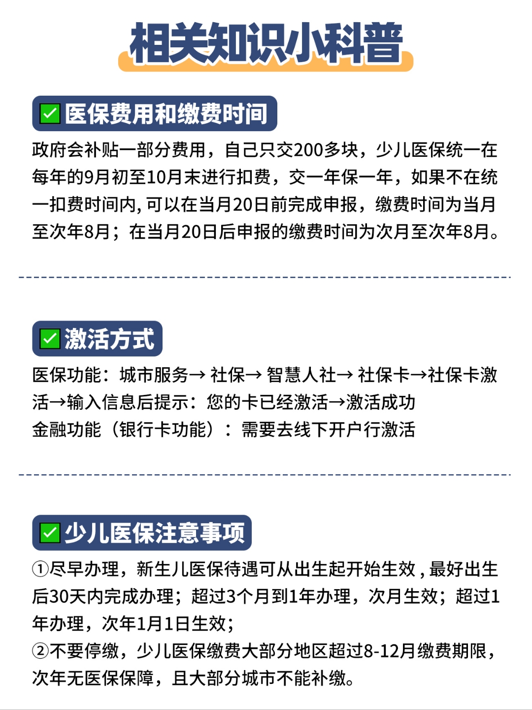 宣威最新套医保卡联系方式方法分析(最方便真实的宣威急用钱套医保卡电话方法)