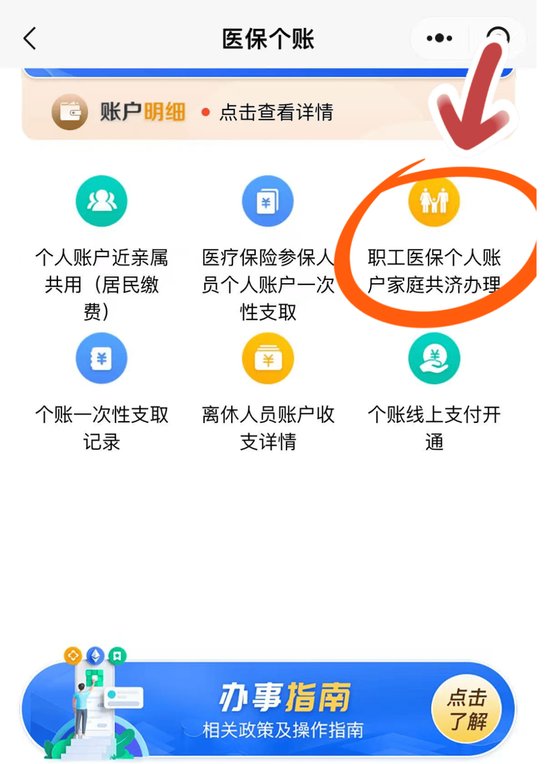 宣威最新医保个人账户提取方法方法分析(最方便真实的宣威医保个人账户提取方法有哪些方法)