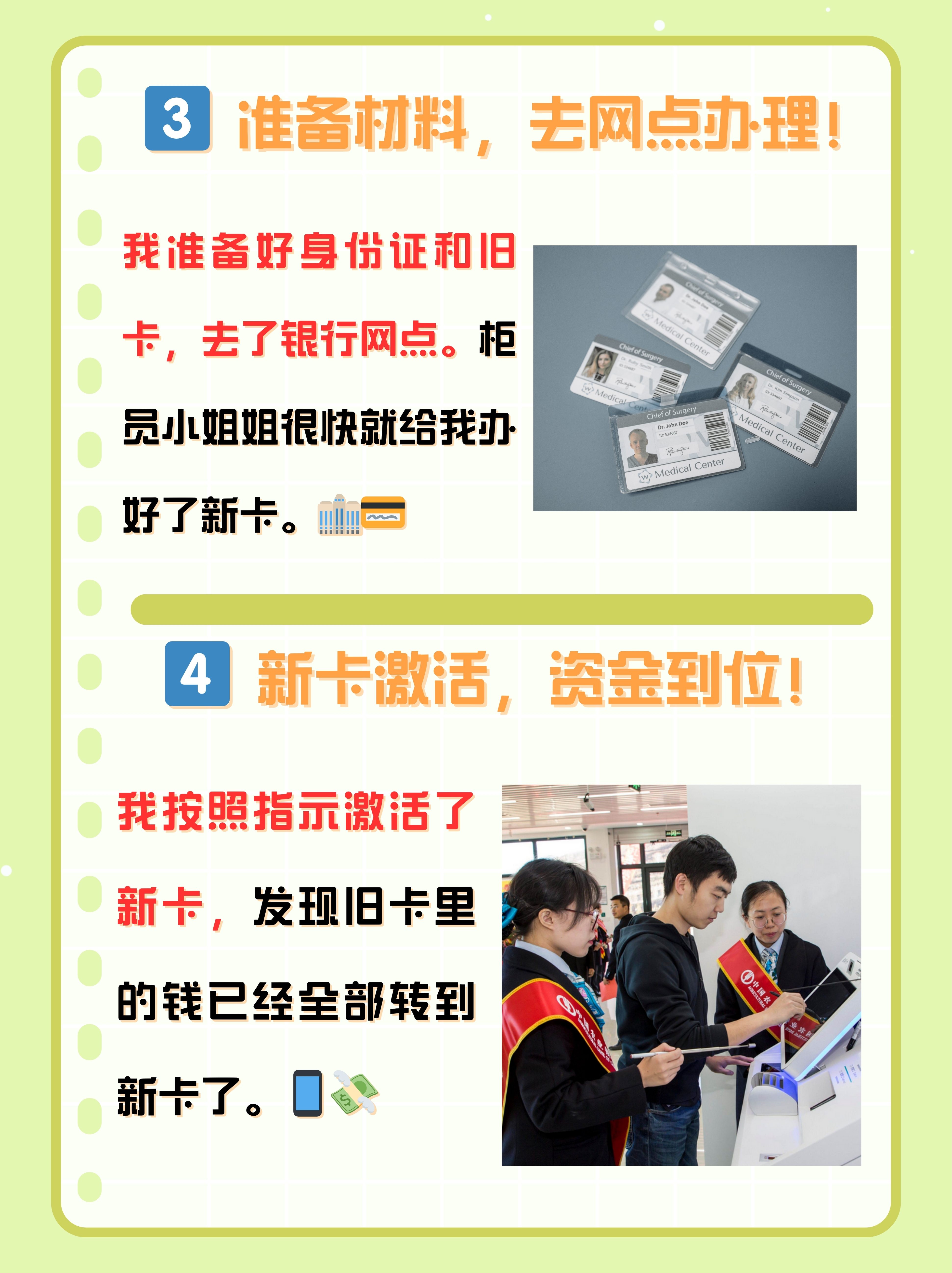 宣威最新医保卡过期了钱还能取出来吗方法分析(最方便真实的宣威医保卡过期了影响看病吗方法)