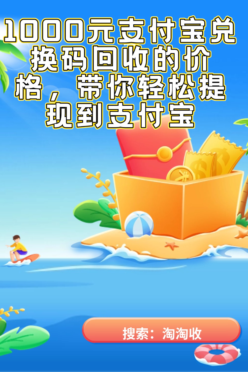 宣威最新回收支付宝在线联系方法分析(最方便真实的宣威支付宝官方回收方法)