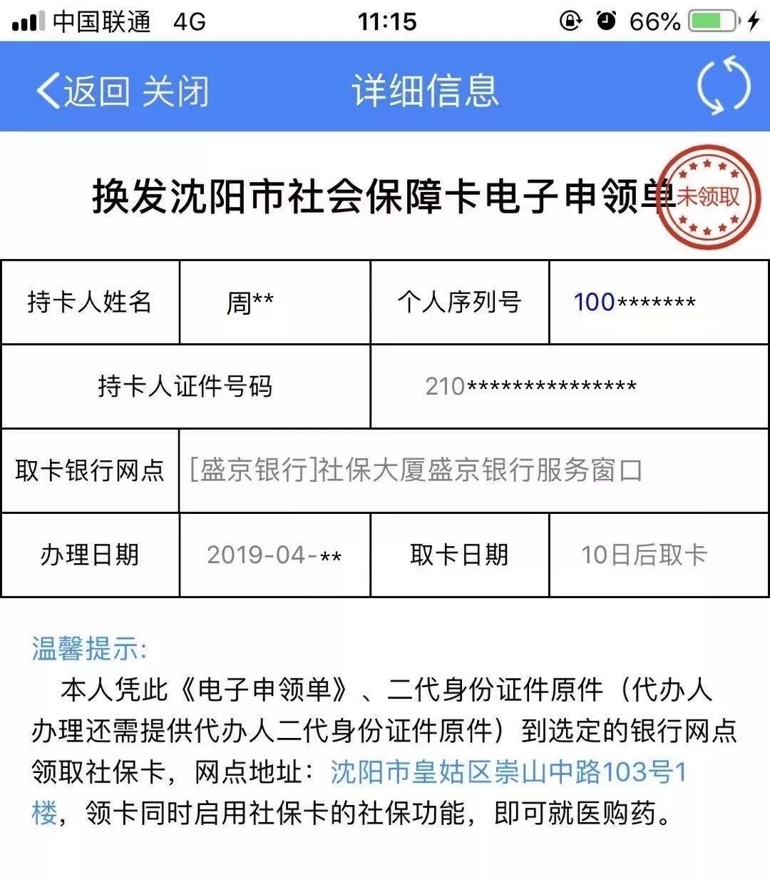 宣威最新医保卡过期了去哪里换新卡方法分析(最方便真实的宣威医保卡过期了去哪里换新卡昆明方法)