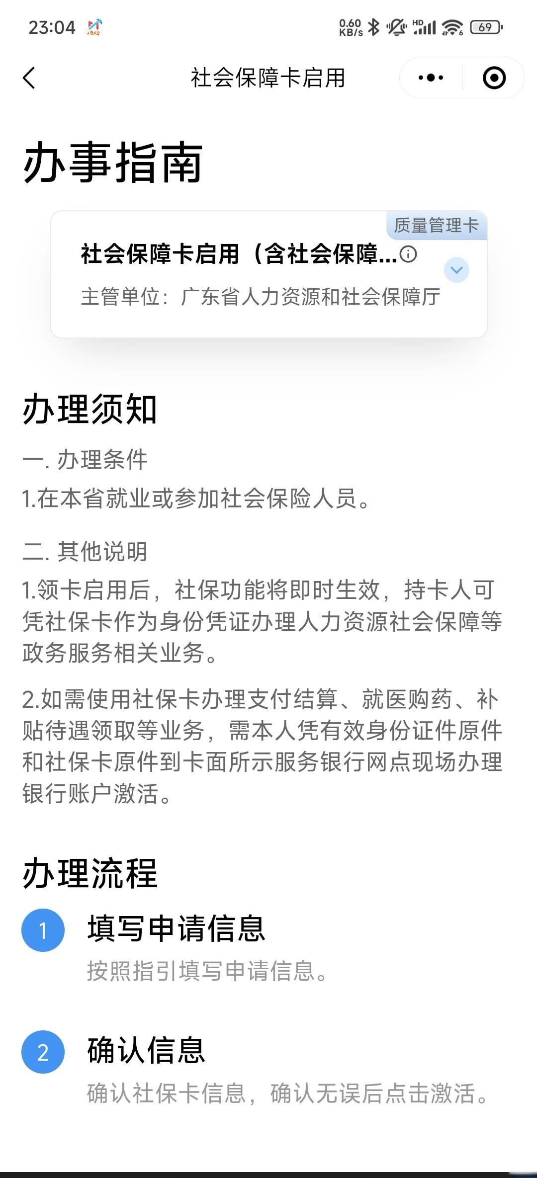 宣威最新医保卡到期了去哪里换新医保卡方法分析(最方便真实的宣威无锡医保卡到期了去哪里换新医保卡方法)