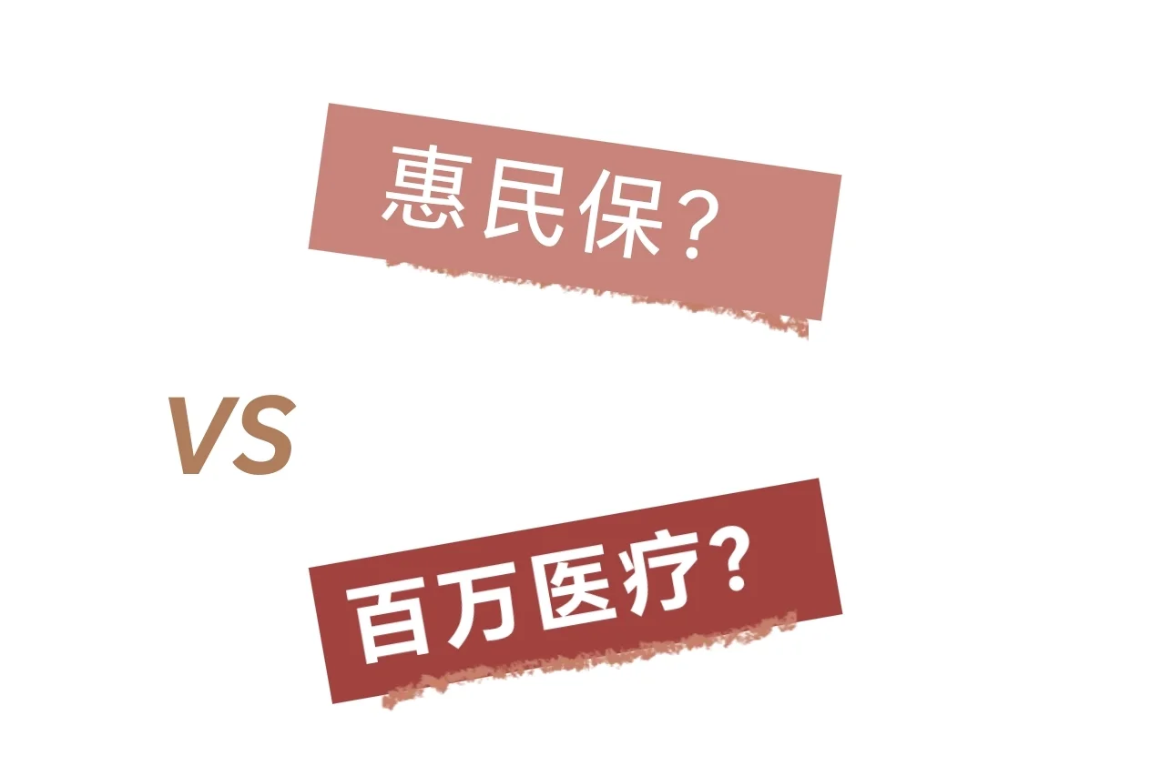 宣威最新惠民保医疗险方法分析(最方便真实的宣威惠民保医疗险最高保障310万什么意思方法)