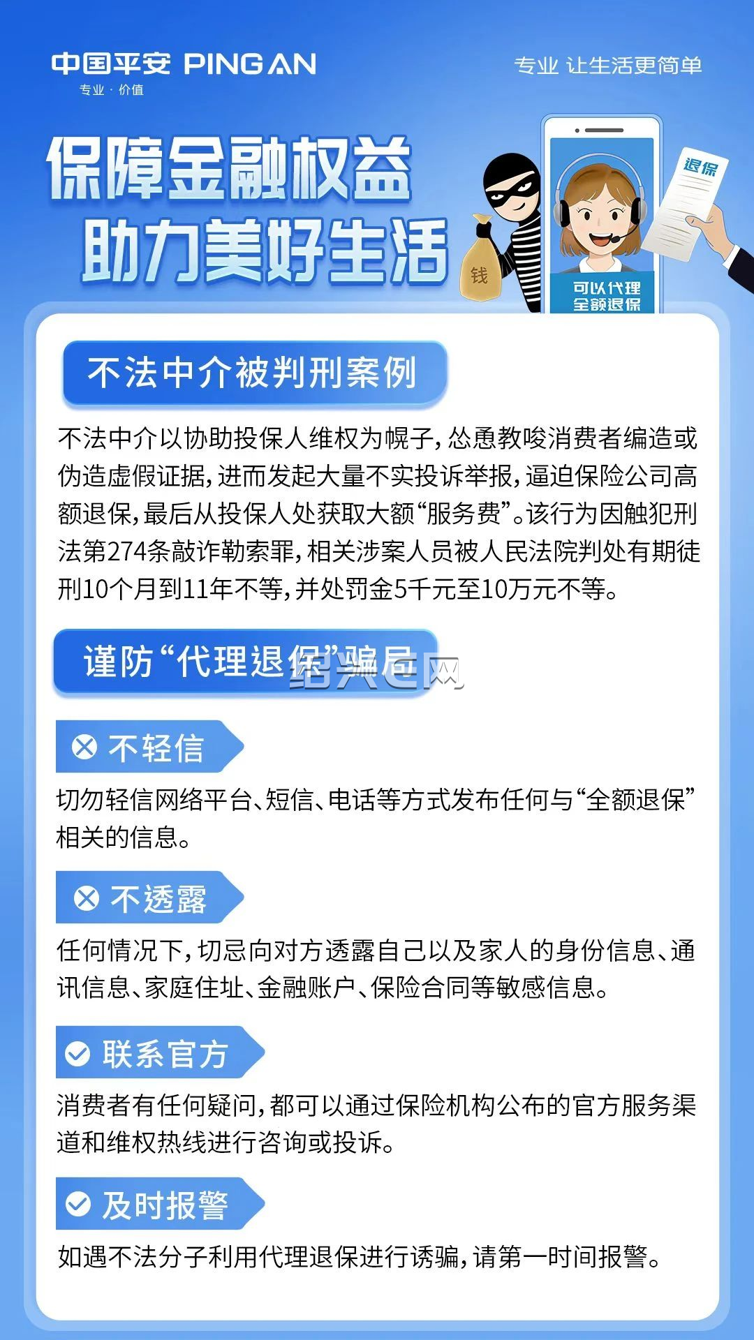 宣威最新保险自动扣款怎么追回方法分析(最方便真实的宣威国任保险自动扣费能追回吗方法)