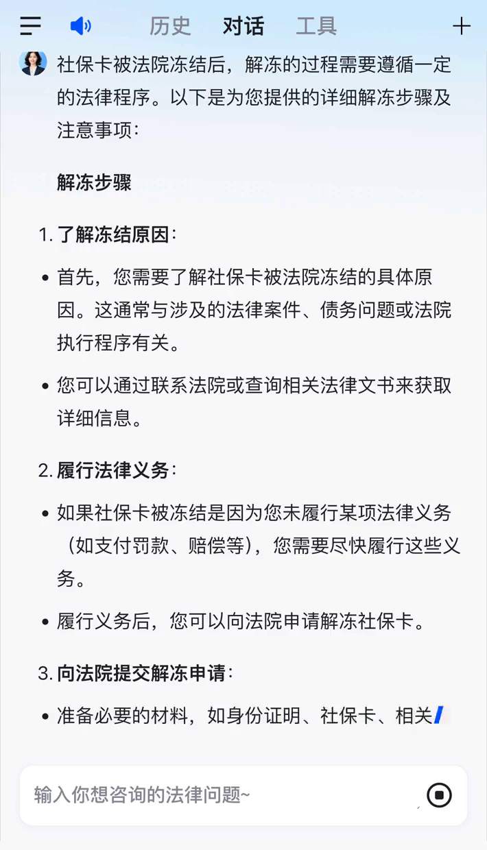 宣威最新2025法院不允许冻结工资卡方法分析(最方便真实的宣威冻结退休金最新规定方法)