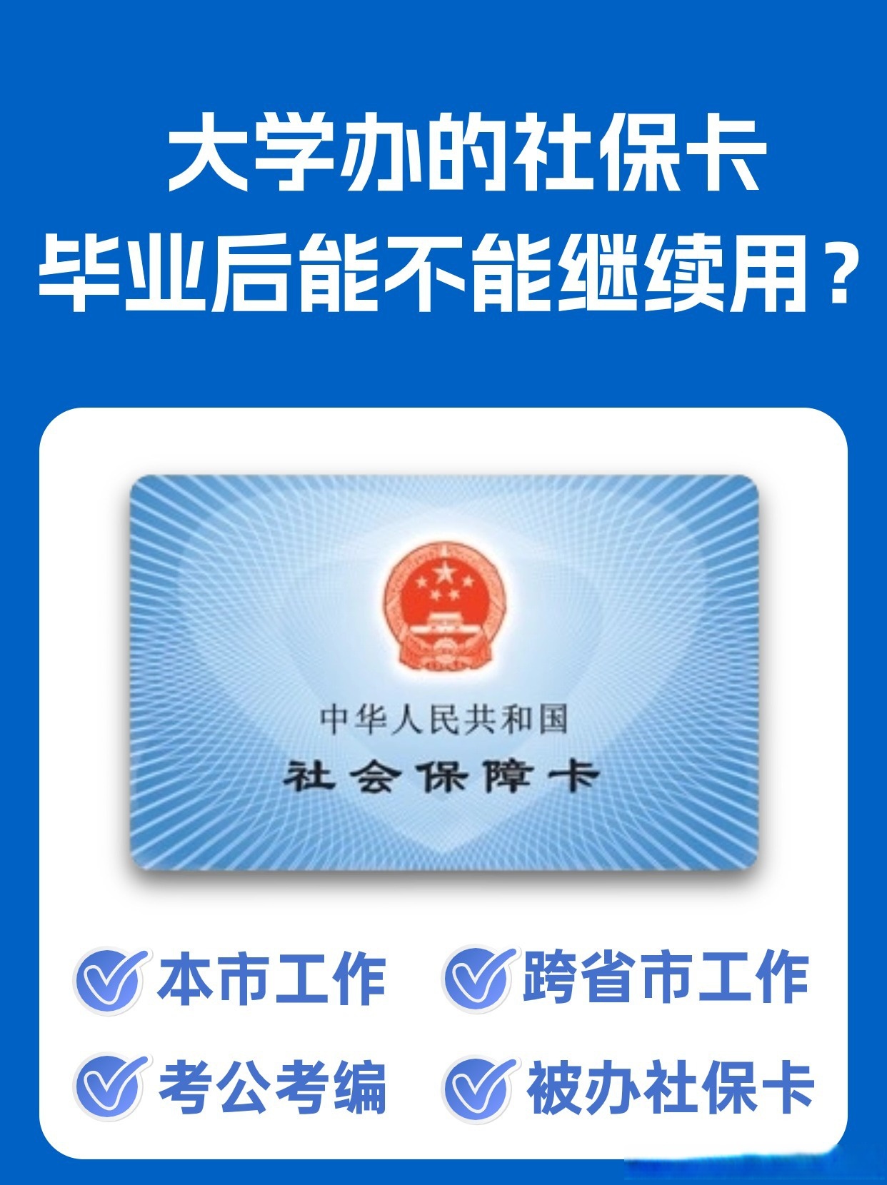 宣威最新医保卡会过期吗过期了怎么办方法分析(最方便真实的宣威医保卡过期了是否还能用方法)