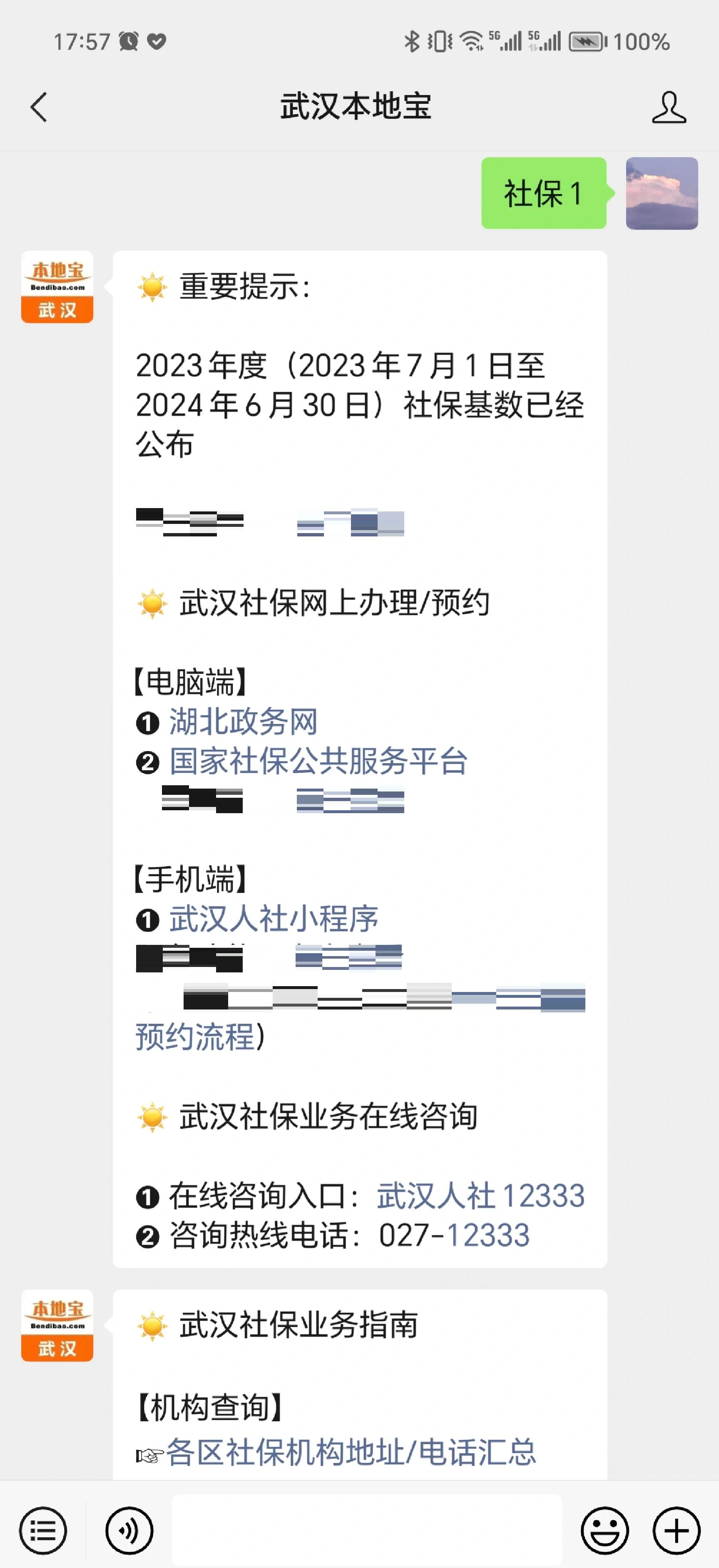 宣威最新找中介10分钟提取医保武汉方法分析(最方便真实的宣威武汉医保如何取现方法)