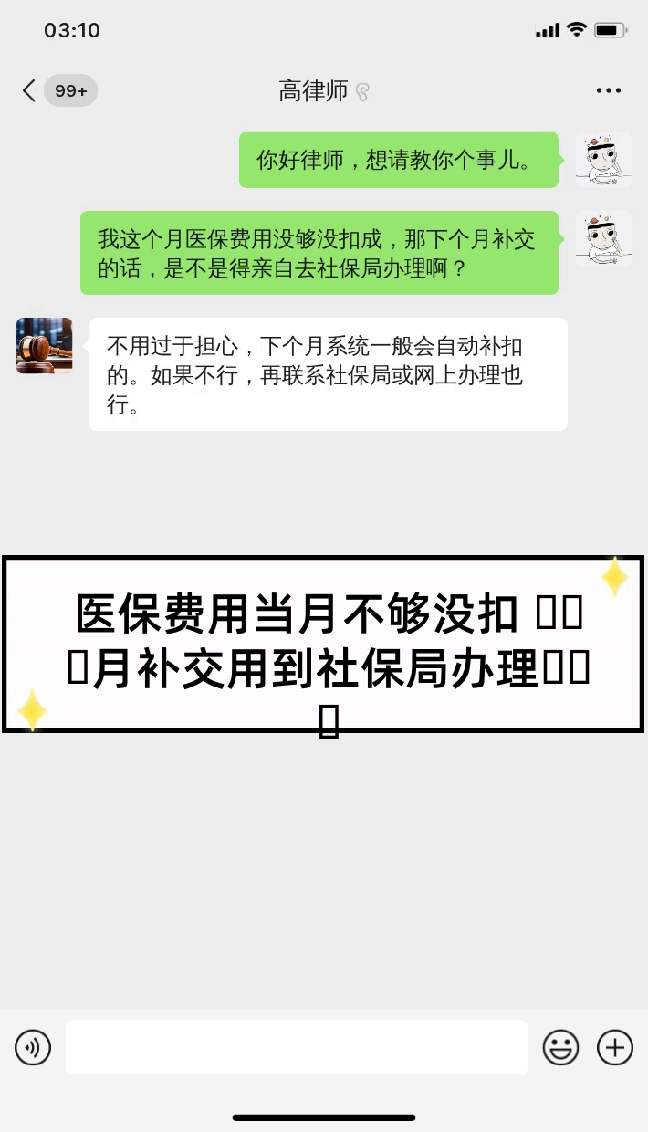 宣威最新医保卡惠民保险代扣怎么取消方法分析(最方便真实的宣威惠民保怎么取消自动缴费方法)