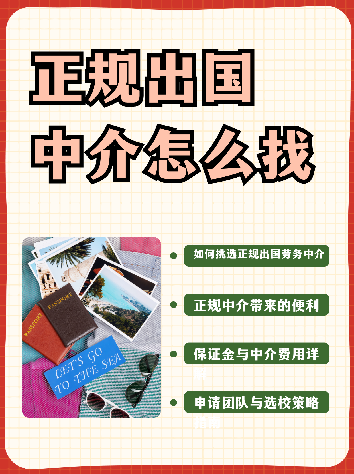 宣威最新一个新手怎么做劳务中介方法分析(最方便真实的宣威开劳务公司怎么接业务方法)