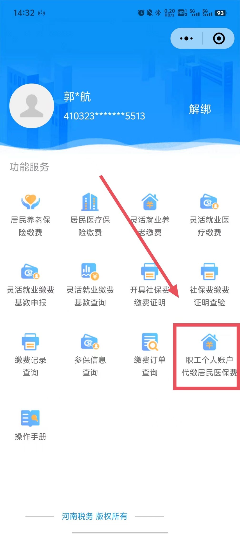 宣威最新医保余额提现方法方法分析(最方便真实的宣威医保余额怎样提取方法)