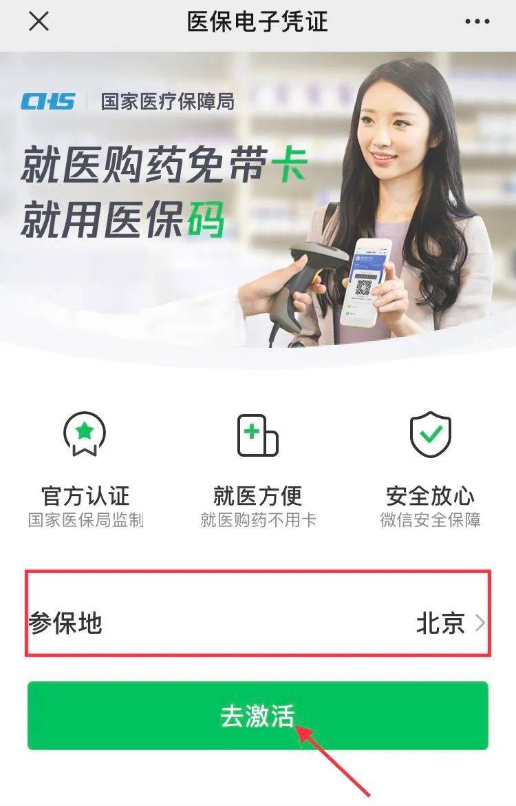 宣威最新急用钱套医保卡联系方式方法分析(最方便真实的宣威什么药店愿意给你套医保卡方法)