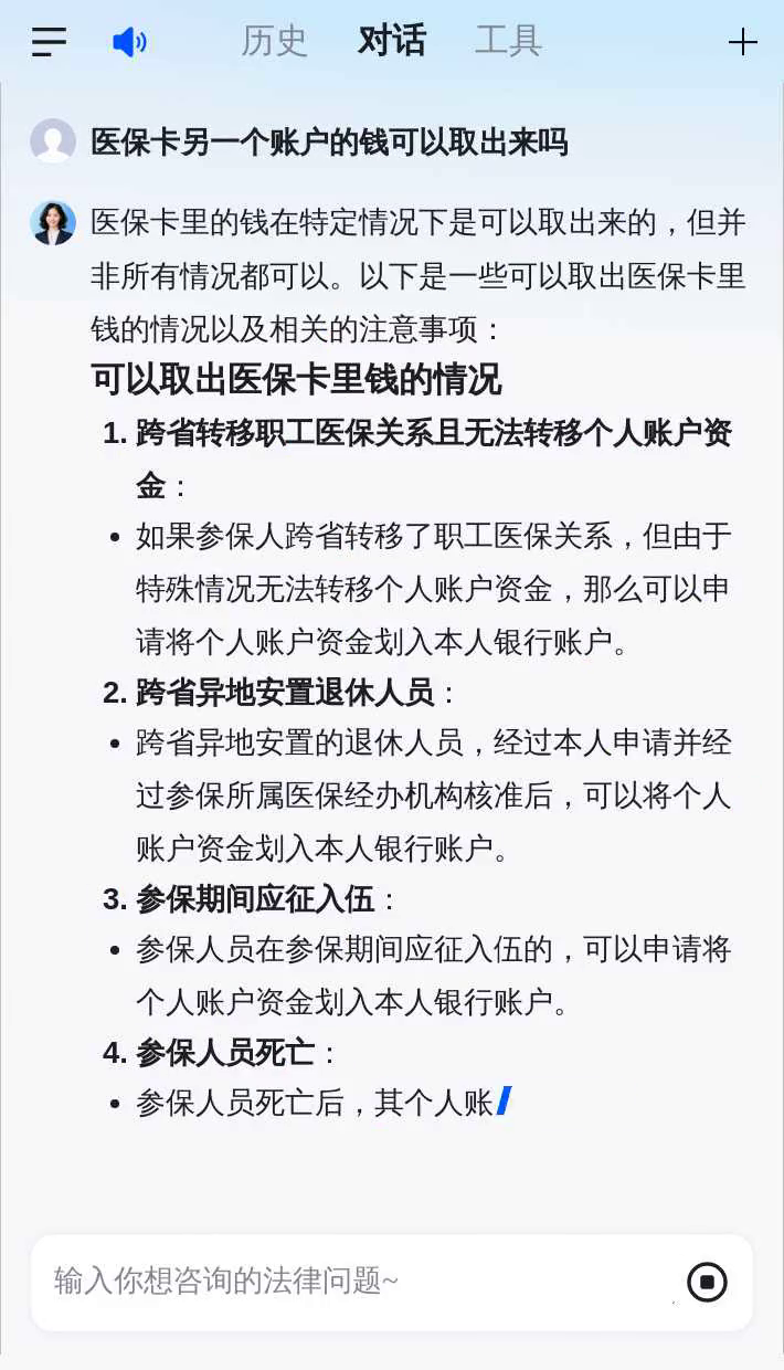 宣威最新急用钱套医保卡联系方式方法分析(最方便真实的宣威什么药店愿意给你套医保卡方法)