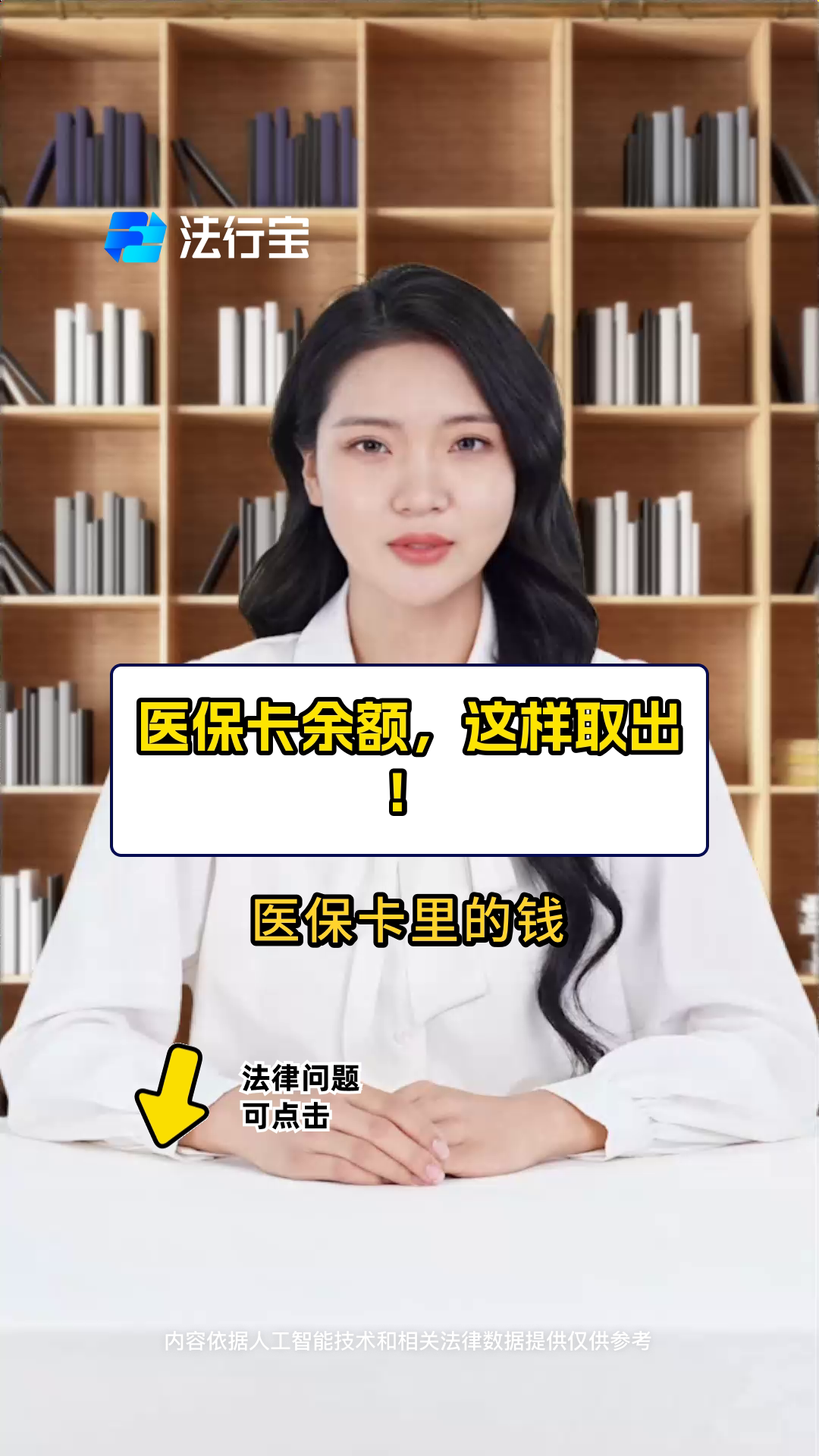 宣威最新医保商家提现多久方法分析(最方便真实的宣威医保卡提现业务方法)