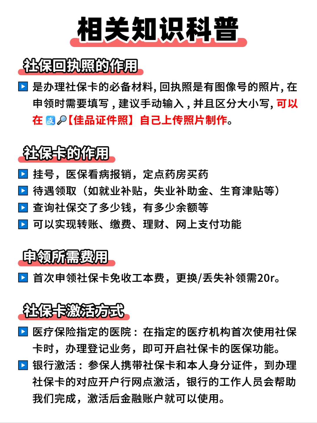 宣威最新医保卡提取现金方法2023最新方法分析(最方便真实的宣威医保卡 提取方法)