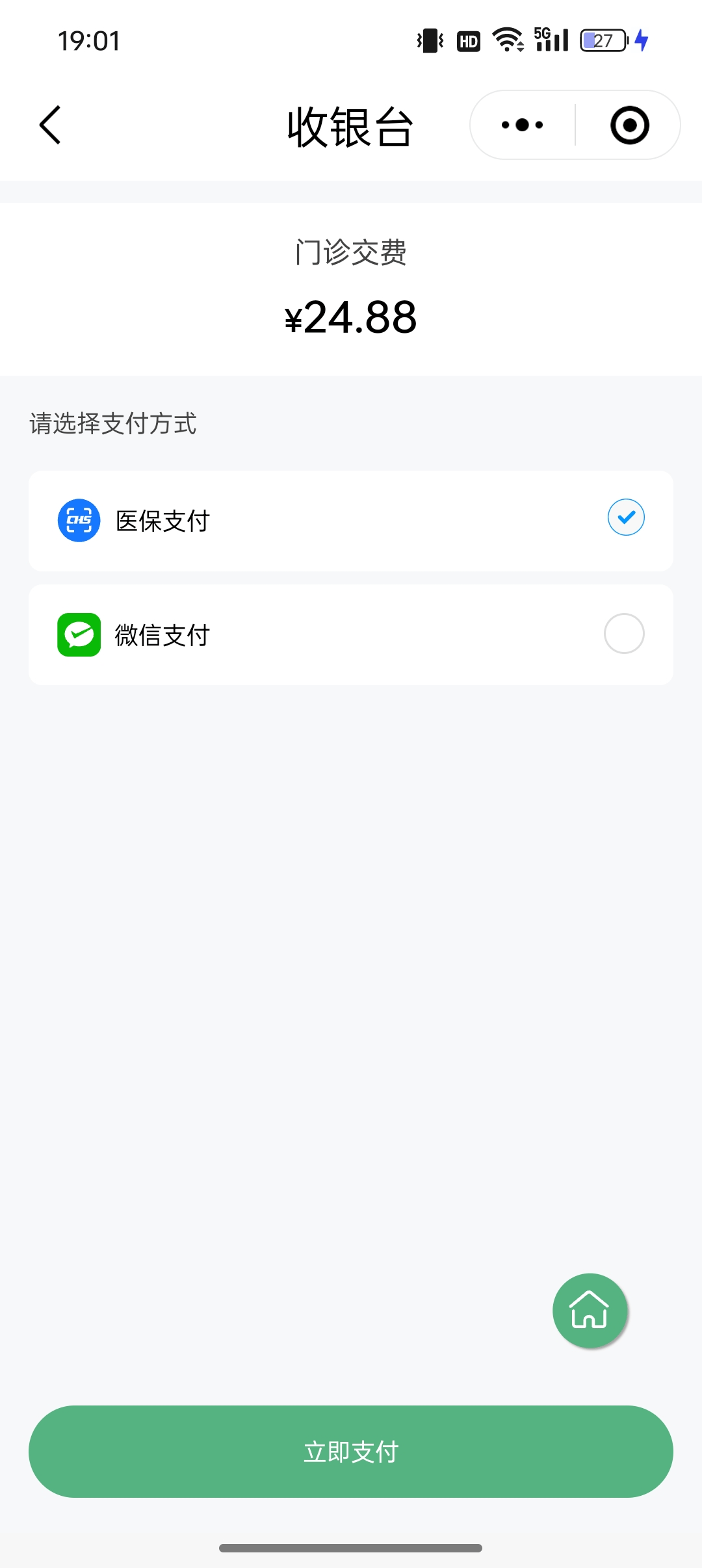 宣威最新24小时套医保卡微信全国方法分析(最方便真实的宣威线上套医保卡方法)